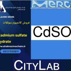 کادمیوم سولفات | کادمیم سولفات3-84-7790 | Cadmium sulfate hydrate