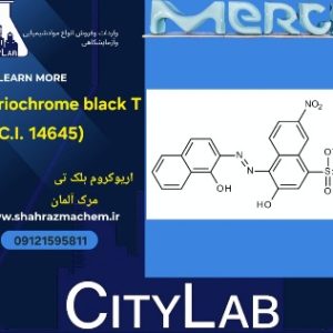 اریوکروم بلک تی | 7-61-1787 |Eriochrome black T (C.I. 14645)