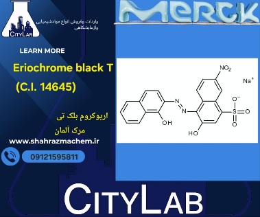 اریوکروم بلک تی | 7-61-1787 |Eriochrome black T (C.I. 14645)