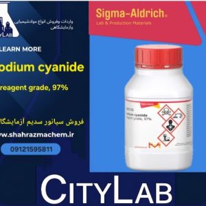 فروش سیانور سدیم | سدیم سیانید آزمایشگاهی | Sodium cyanide
