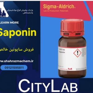 فروش ساپونین | قیمت ساپونین | Saponin sigma | SAE0073