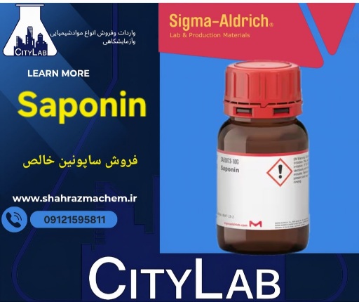 فروش ساپونین | قیمت ساپونین | Saponin sigma | SAE0073