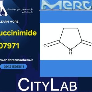 فروش سوکسینیمید | Succinimide 807971 | 123-56-8