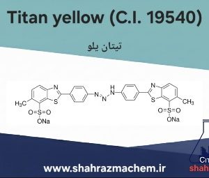 تیتان زرد | تیتان یلو | Titan yellow | 101307