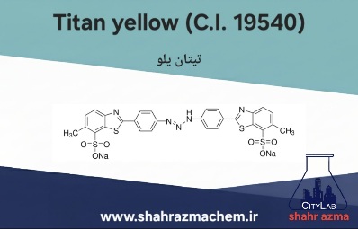 تیتان زرد | تیتان یلو | Titan yellow | 101307
