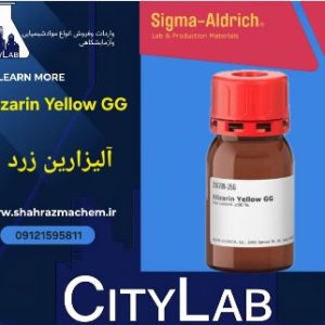 آلیزارین یلو | Alizarin Yellow GG| 206709sigma |  584-42-9