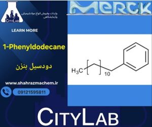 فروش1-فنیل دودکان شرکت مرک هلمان ۲۵ سی سی و۱۰۰سی سی