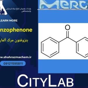 بنزوفنون مرک کد801801 | Benzophenone merck