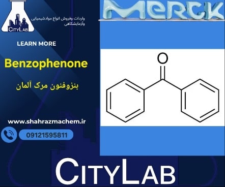 بنزوفنون مرک کد801801 | Benzophenone merck